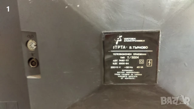 Телевизор Респром 5004, снимка 6 - Телевизори - 51205844