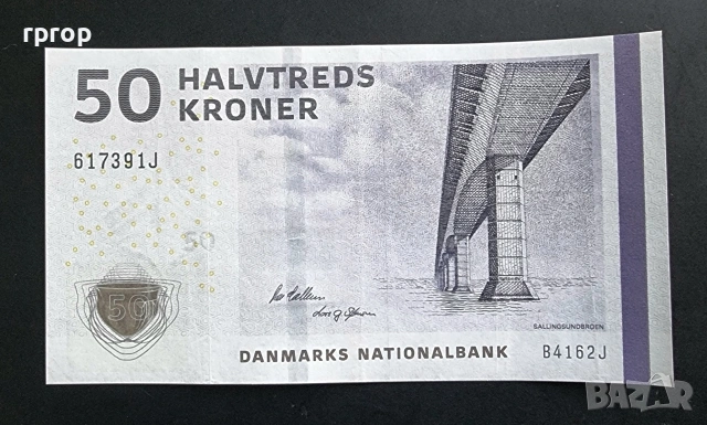 Дания
.50 крони.
2009 година .
Нова банкнота., снимка 2 - Нумизматика и бонистика - 51842711