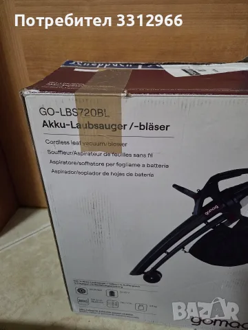 Акумулаторна градинскa прахосмукачка-духалка GOMAG, модел GO-LBS720BL, снимка 3 - Градинска техника - 55878717