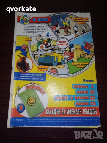 Броеве на Мики Маус, снимка 16 - Списания и комикси - 50676970