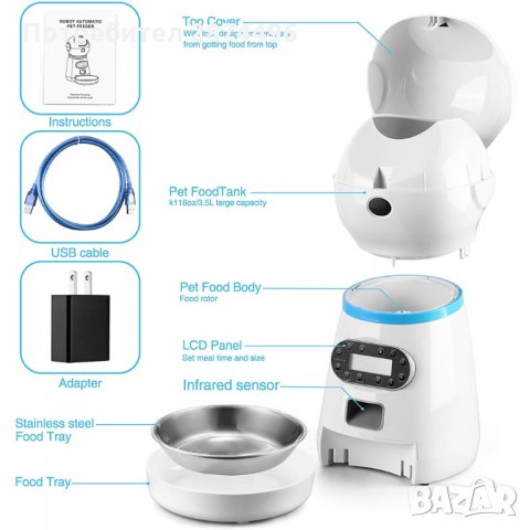 2489 Електронна хранилка за кучета и котки 2.5L , снимка 7 - Други стоки за животни - 35834695