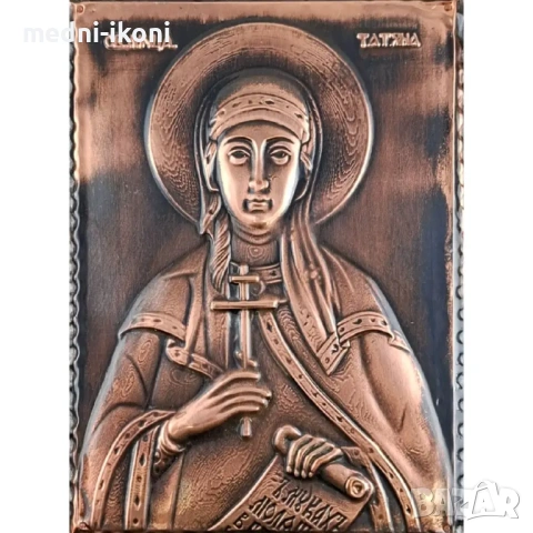 МЕДНА ИКОНА СВЕТА ТАТЯНА, снимка 2 - Икони - 53710160