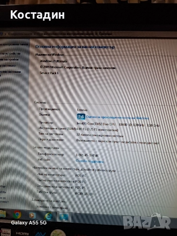 Продавам компютър Lenovo ThinkCenter M58 k1 Desktop, снимка 3 - Геймърски - 52664501