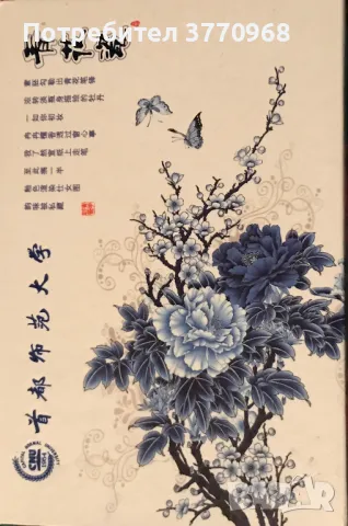 Празнична изненада