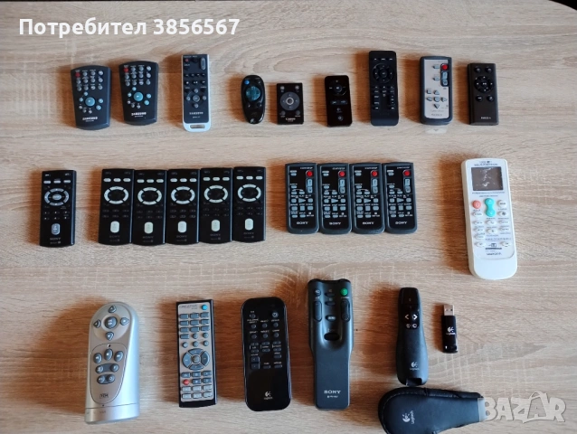 Дистанционни 