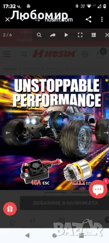 Hosim 1:10 безчеткова кола с дистанционно управление, RC кола

, снимка 6 - Коли, камиони, мотори, писти - 48981081