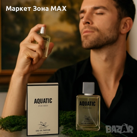 Свежест и сила в един парфюм – Aquatic For Men