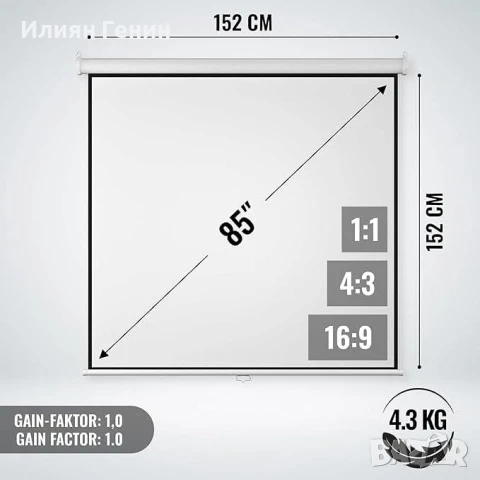 Екран за проектор Jago® - Ръчно издърпващ се, прибиращ се, 16:9/4:3/1:1, HD 4K 3D (152x152 cm - 85"), снимка 2 - Други стоки за дома - 51370188