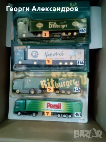 Рекламни бирени камиони