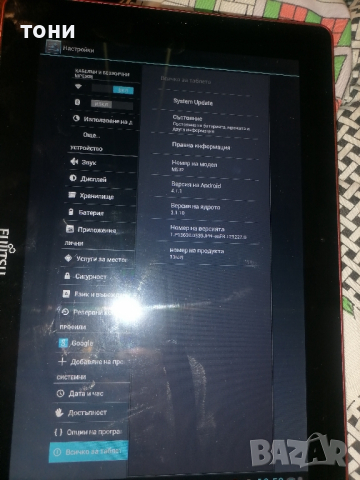 таблет фуджитсу, снимка 6 - Таблети - 44639929