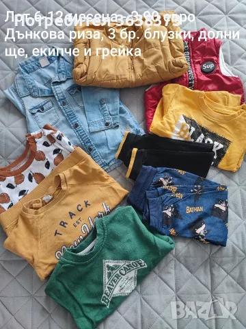 Лотове дрешки 0-3 години, снимка 4 - Детски комплекти - 56210805