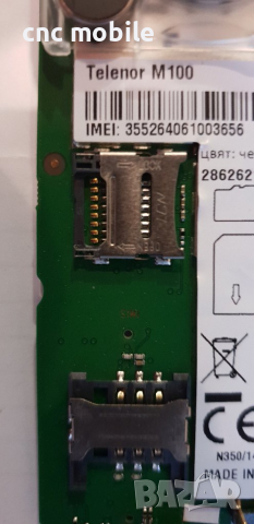 Telenor M100 - Globul M100 - Mobiwire оригинални части и аксесоари , снимка 8 - Резервни части за телефони - 24194924
