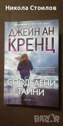 Книги, снимка 7 - Художествена литература - 53240147
