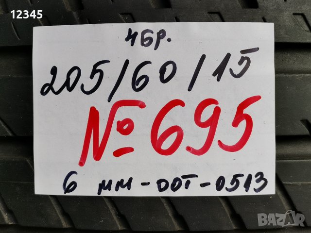 205/60R15-№695, снимка 2 - Гуми и джанти - 42047107