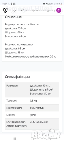 Дървен детски хамак със стойка Bliss Green, снимка 2 - Градински мебели, декорация  - 51646872