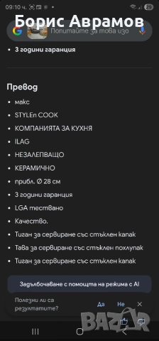 керамична тенжера с капак, снимка 3 - Съдове за готвене - 53300099