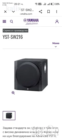 субуфер yamaha yst- sv 216 subwoofer, снимка 3 - Тонколони - 56299308