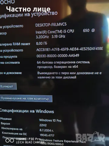 Продавам компютър Core i5 и Лед монитор, снимка 2 - За дома - 47738450