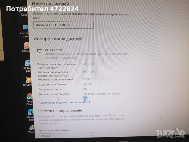 продавам евтин компютър Hp 6000 pro за 40 евро, снимка 3 - За дома - 56199130