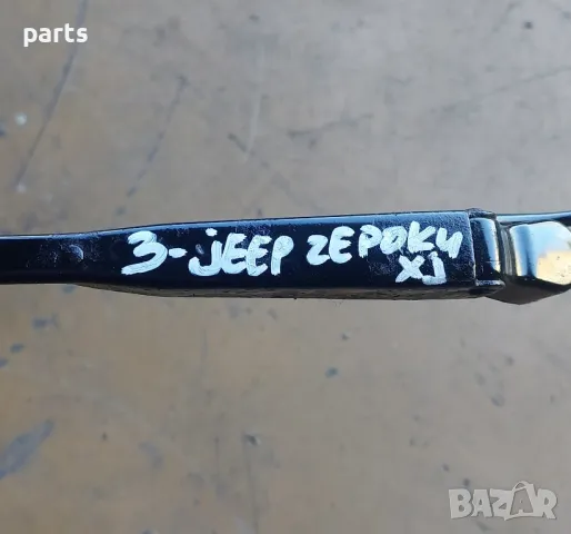 Рамо Задна Чистачка Jeep Чероки XJ - 55155626 , снимка 6 - Части - 47934511
