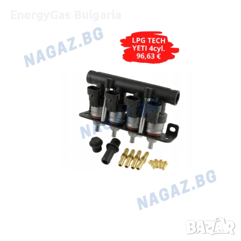 Бързи газови инжектори LPG TECH-YETI 2,3,4 цил./gazov injektor/diuzi