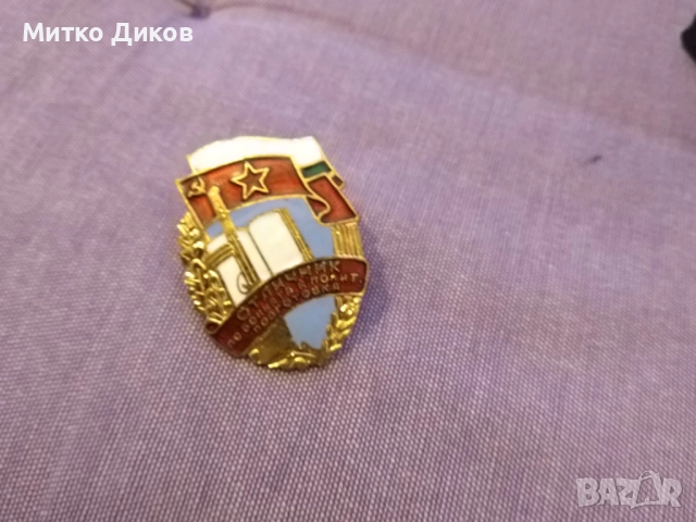 ОТЛИЧНИК по БОЙНАТА и ПОЛИТ. ПОДГОТОВКА Стара СОЦ НРБ ЕМАЙЛИРАНА БРОНЗОВА РЯДКА ЗНАЧКА на ВИНТ