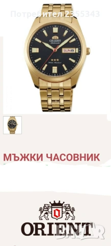 Ръчен часовник ORIENT ориент  RA-HB0022B19B позлатен НОВ!, снимка 5 - Мъжки - 53705969