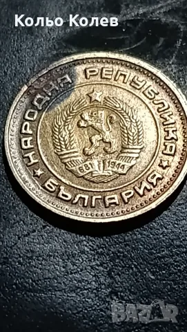 2 стотинки 1974г, снимка 2 - Нумизматика и бонистика - 56107845
