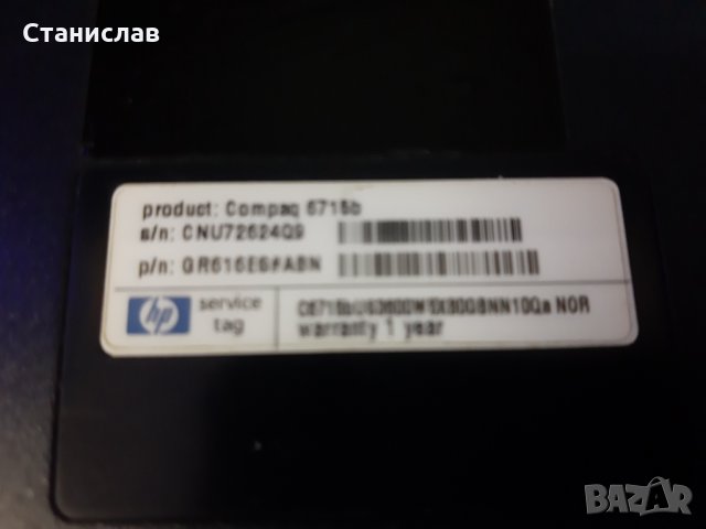 Лаптоп HP Compaq 6715b на части, снимка 6 - Части за лаптопи - 35747117