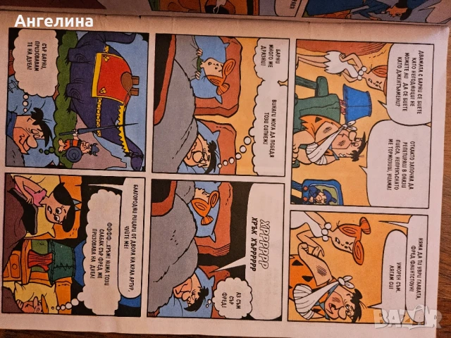 Комикс Флинтстоун, снимка 2 - Списания и комикси - 50938047