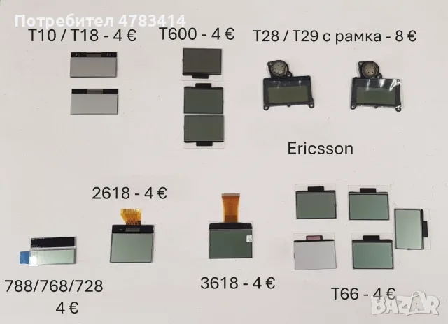 Дисплей за SonyEricsson U10,X12,P990,U5,U8,X1,X10,E10,T10,T18,T28,T66,T600,Z800,C510,W595,C905,C702, снимка 10 - Резервни части за телефони - 55854507