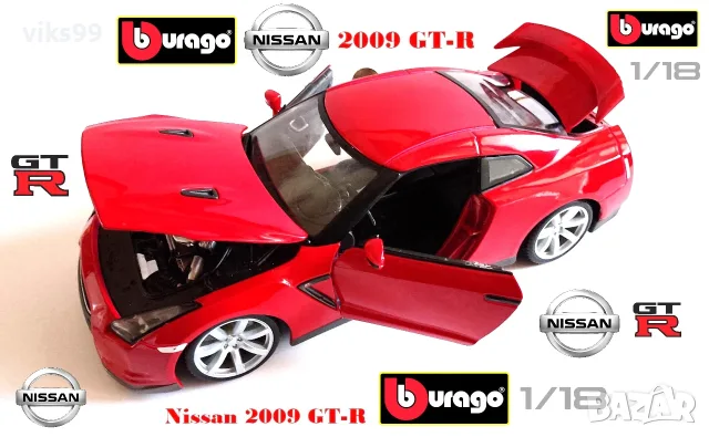 Nissan GT-R 2009 и Chevrolet Camaro 2017 - Мащаб 1:18, снимка 2 - Колекции - 55626301
