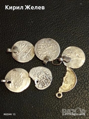 Лот сребърни монети Турция продупчени 6 броя за НАКИТ, НОСИЯ, ЗАБРАДКА, КОЛЕКЦИЯ 21302