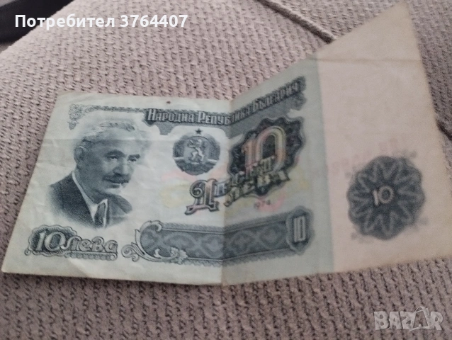 Стари банкноти 