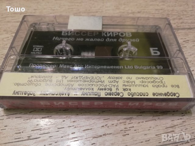Аудио касета Бисер Киров , снимка 2 - Аудио касети - 39001640