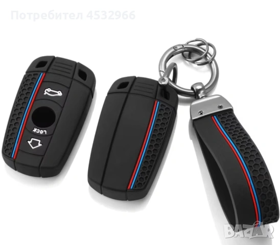 Продавам калъфи за автомобилен ключ , снимка 2 - Други - 53442687