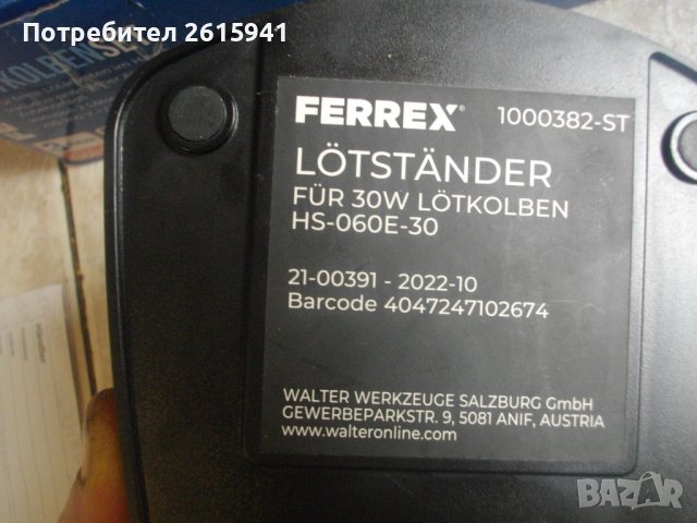 Нови:Ел.Гравьорка Комплект/Ел.Поялник Станция Австрия/Ръчна Нитачка Немска Старо Качество-Комплект, снимка 8 - Поялници и запояване - 40915434