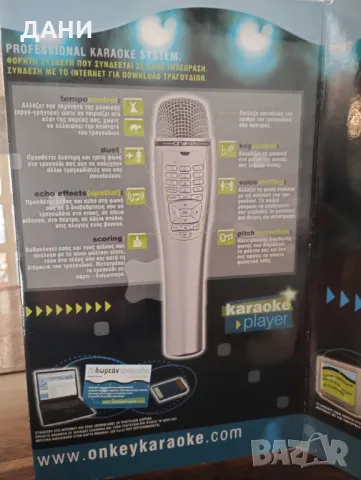 Чисто нов караоке микрофон в кутия и упътване, снимка 2 - Микрофони - 49410943