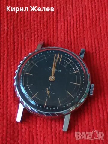 ПОБЕДА Стар РУСКИ РЯДЪК КОЛЕКЦИОНЕРСКИ Механичен ЧАСОВНИК СССР ФУНКЦИОНИРАЩ 43979, снимка 15 - Антикварни и старинни предмети - 45102492