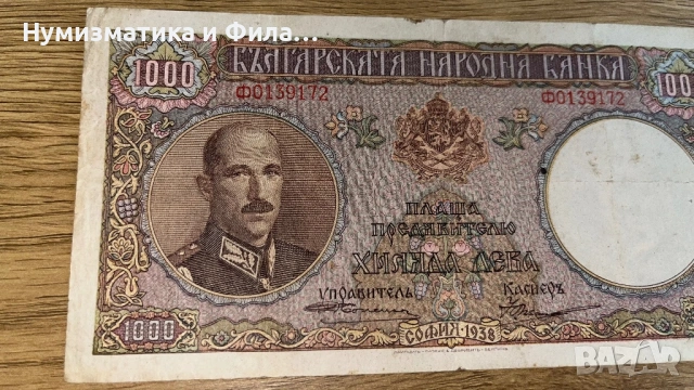 1000 лева 1938 година, снимка 2 - Нумизматика и бонистика - 53210094