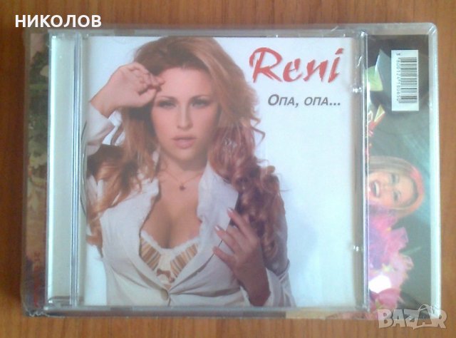 ЛУКСОЗЕН ЮБИЛЕЕН КОМПЛЕКТ НА РЕНИ, снимка 2 - CD дискове - 39717900