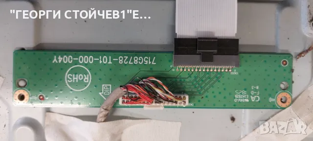 32PHS5302-12 715G8198-M01-B00-004T  715G7734-P02-003-002M TPT315B5-AN09.S   715G8728-T01-000-004Y, снимка 8 - Части и Платки - 49870590