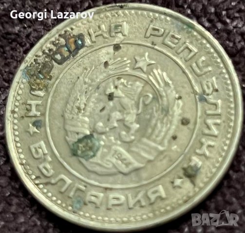 20 стотинки 1989 Народна Република България