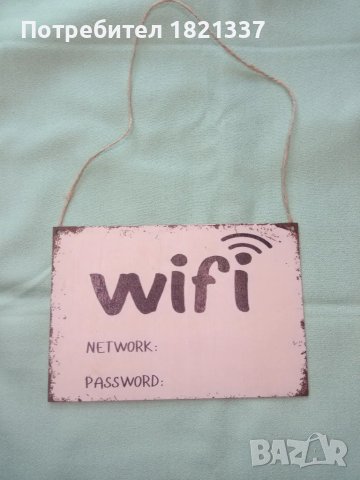 Табела с надпис WiFi , снимка 5 - Други - 49379888