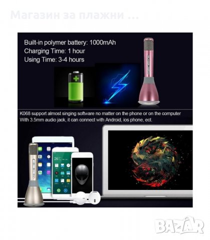 БЕЗЖИЧЕН БЛУТУТ КАРАОКЕ МИКРОФОН - код 1535, снимка 6 - Микрофони - 34280698