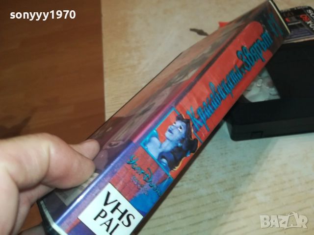 КРАСАВИЦАТА И ЗВЯРЪТ-VHS VIDEO TAPE 1609251324, снимка 10 - Други жанрове - 51731946