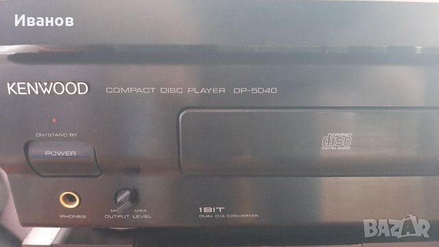 Kenwood 5040