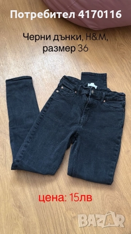 Дънки, снимка 2 - Дънки - 52585626