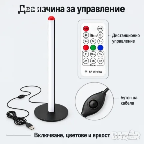 RGB LED подова лампа 50 см – 7 цвята, дистанционно управление и регулируема яркост, снимка 3 - Лед осветление - 56103191