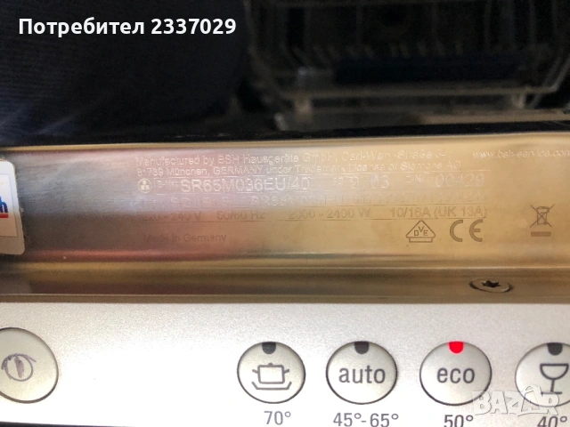 Съдомиялна:Сименс-13комплекта-1год гаранция,пълно вграждане,клас:А+++\нов модел,дисплей,оригинален м, снимка 6 - Съдомиялни - 53708820